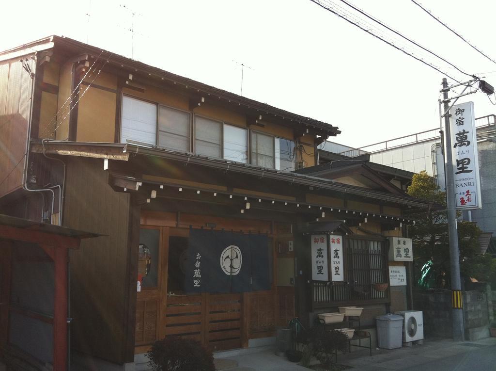 お宿 萬里 高山市 エクステリア 写真